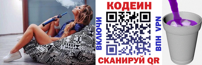 Кодеин напиток Lean (лин)  Сковородино 