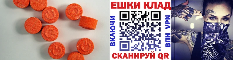 Экстази таблы  блэк спрут   Сковородино 