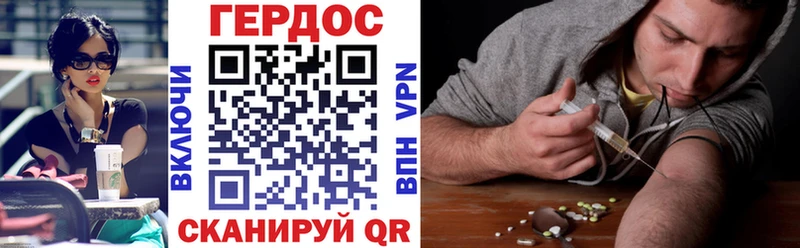 где найти   Сковородино  Героин Heroin 