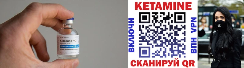 КЕТАМИН VHQ  Сковородино 
