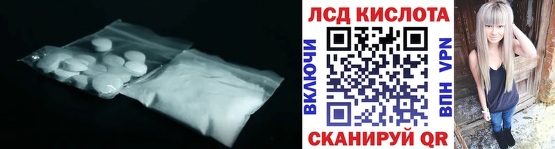 LSD-25 экстази кислота  Сковородино 