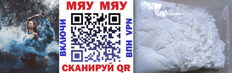 Мефедрон кристаллы Сковородино