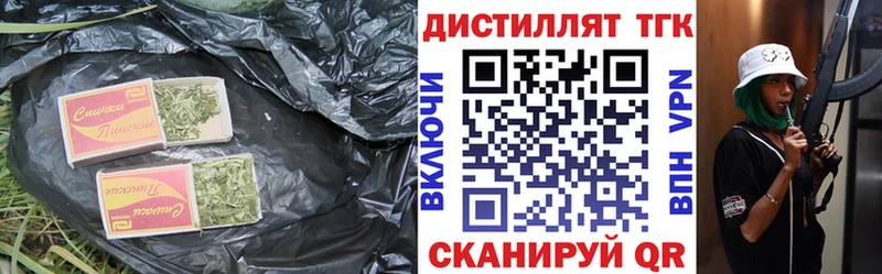 купить наркотик  omg ONION  Дистиллят ТГК вейп с тгк  Сковородино 